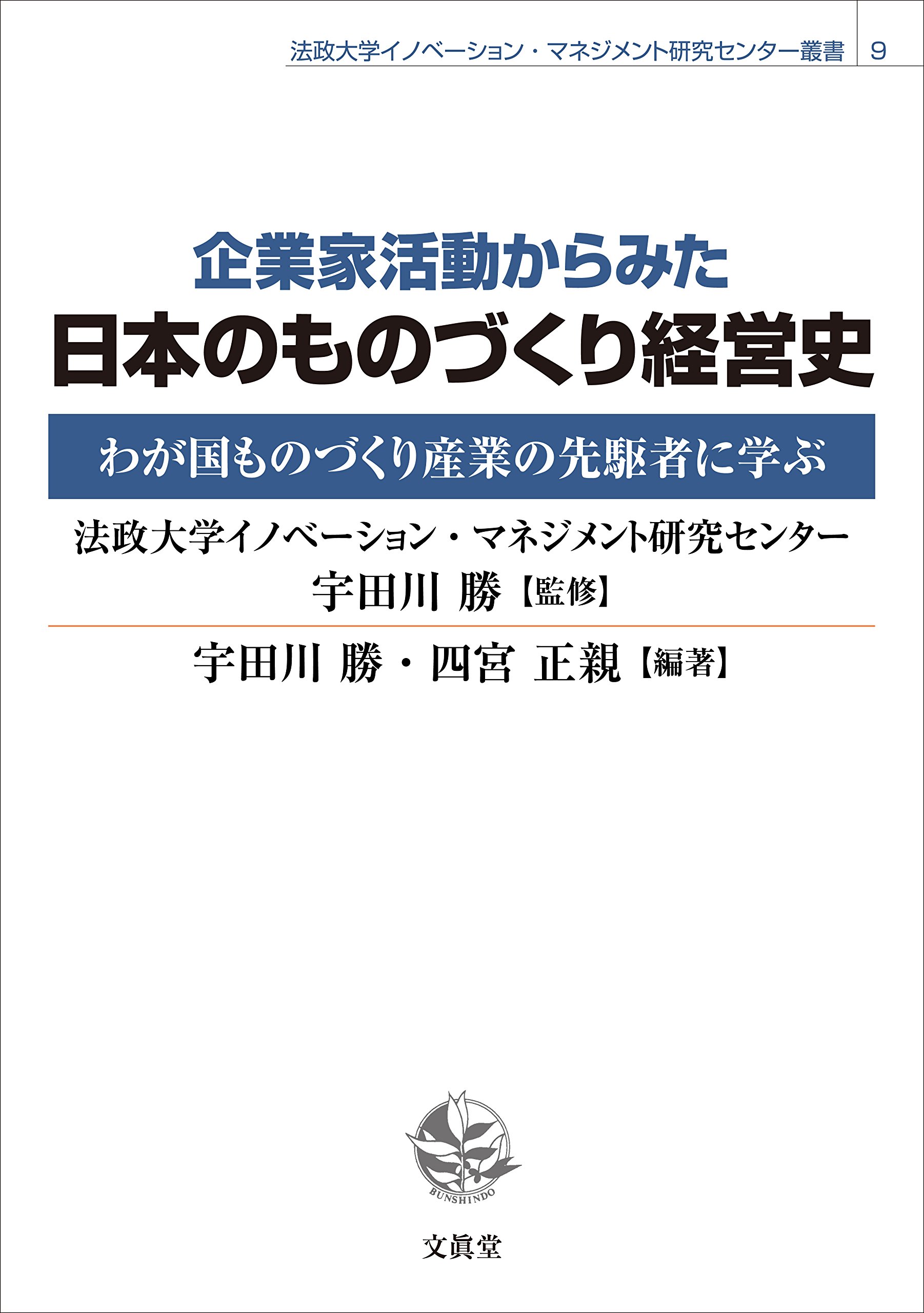 Amazon.co.jp: 宇田川 勝: 本、バイオグラフィー、最新アップデート